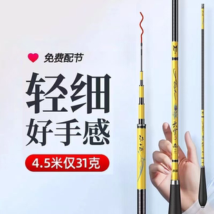 鯽魚竿手竿超輕超硬28調臺釣竿碳素野釣魚竿馬口白條鯽鯉魚桿套裝