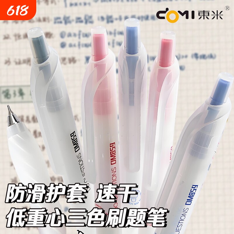 按动刷题速干顺滑cs签字圆珠笔