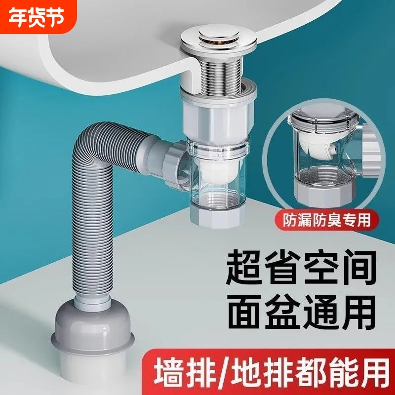 卫生间洗脸盆下水管套装防返臭神器洗手池下水器排水面盆洗手盆,家装主材,脸盆配用件,淘宝优惠券,粉丝福利购,淘宝优惠卷