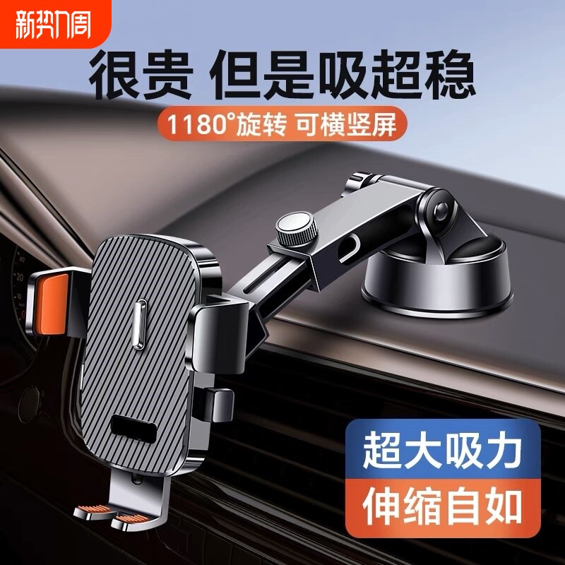 车载手机支架2024新款吸盘汽车导航专用稳固定万能车内支撑驾防抖