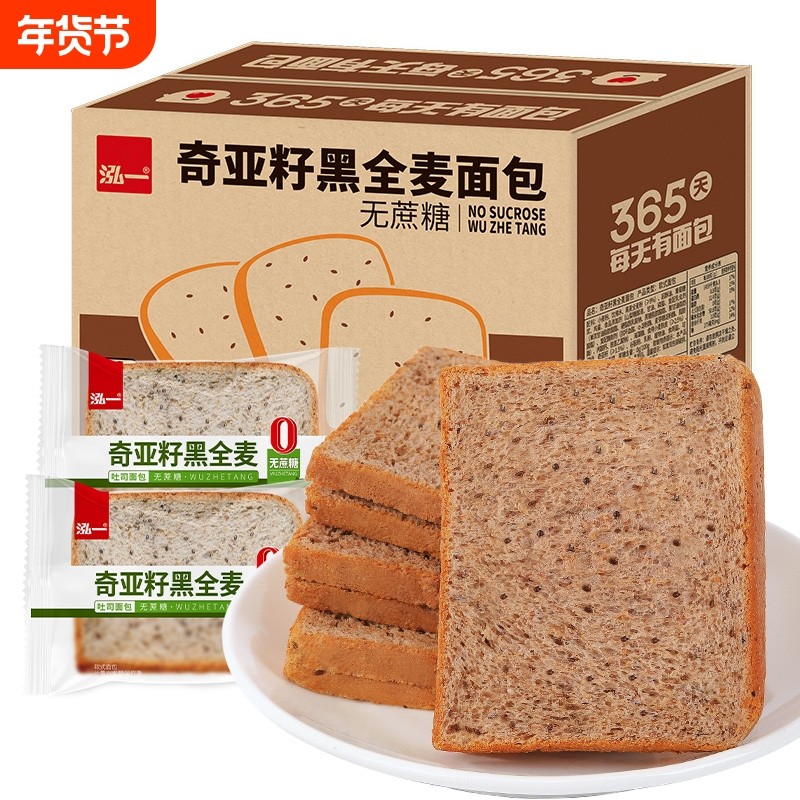 泓一奇亚籽黑麦全麦吐司面包组合整箱学生营养早餐点心紫米蛋糕