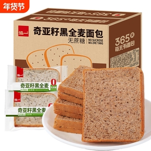 泓一奇亚籽黑麦全麦吐司面包组合整箱学生营养早餐点心紫米蛋糕