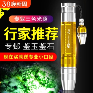 照玉石鉴定灯手电筒强光专用珠宝翡翠鉴别文玩翡翠365n验钞紫光灯