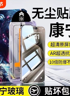 钢化膜适用苹果15promaxiphone16pro/15/14pro无尘仓手机膜全屏XSmax护眼13抗指纹防蓝光Plus12秒贴防爆XS/X