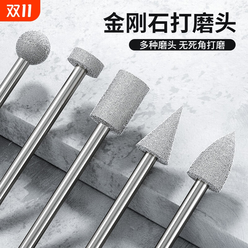 金刚石磨头金属翡翠玉石抛光