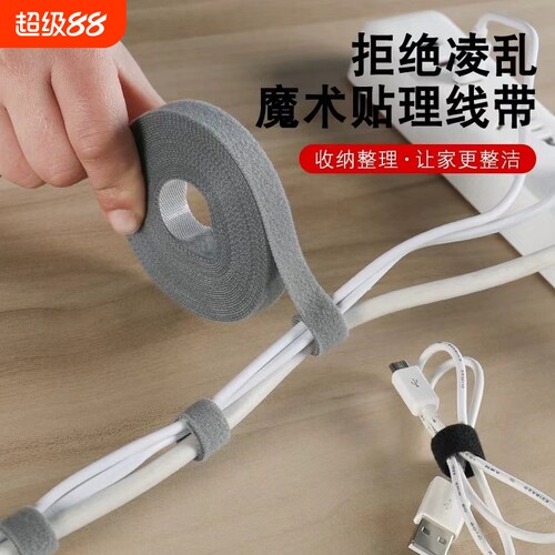 魔术贴扎带买扎带就送剪刀送剪刀