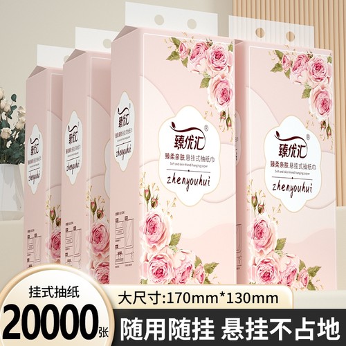 【商超同款】20大提20000张抽纸