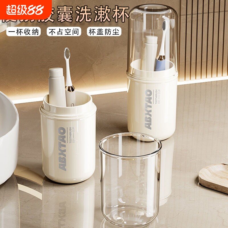 旅行漱口杯便携式牙刷杯家用高颜值轻奢旅游出行洗漱杯套装收纳盒