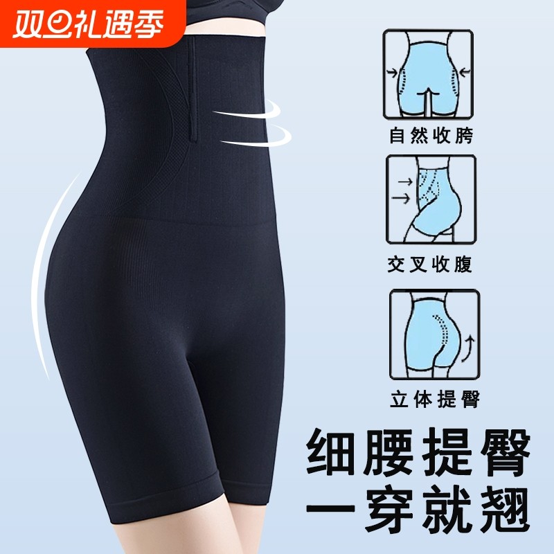高腰收腹裤强力塑身内裤新款透气无痕产后塑形翘臀束腰提臀收胯裤