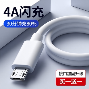 安卓数据线快充高速usb通用充电器线闪充适用小米oppo华为三星vivo手机单头加长2米充电宝短款4A电线接口