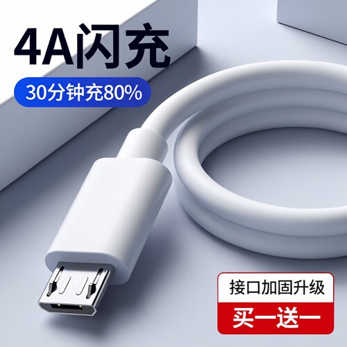 快充4A高速数据线适用小米华为