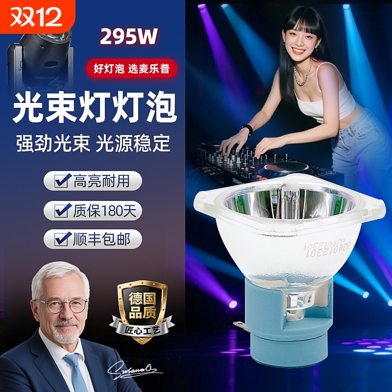 通用于舞台光束灯230W摇头灯