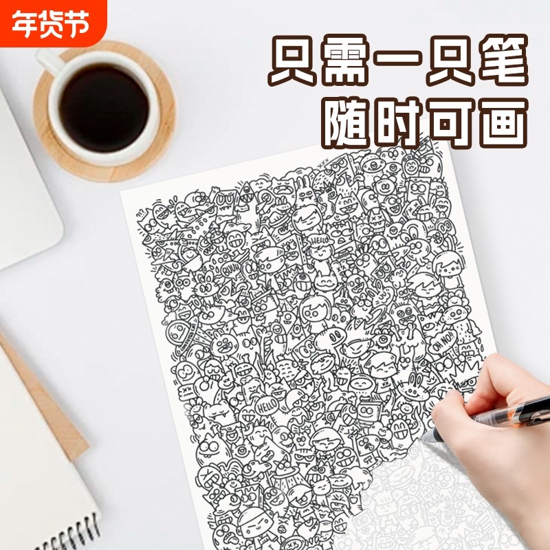 上班摸鱼线稿纸临摹纸线稿练习图描图学生简笔画控笔练习图纸