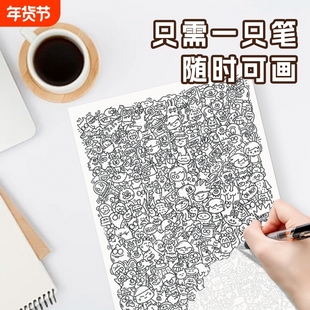 上班摸鱼线稿纸临摹纸线稿练习图描图学生简笔画控笔练习图纸
