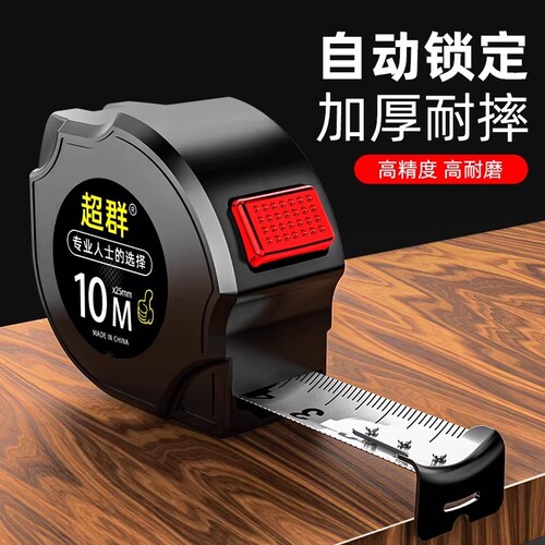 钢卷尺家用加厚加硬5米尺耐磨防摔迷你拉尺自动3尺子10米尺子刻度