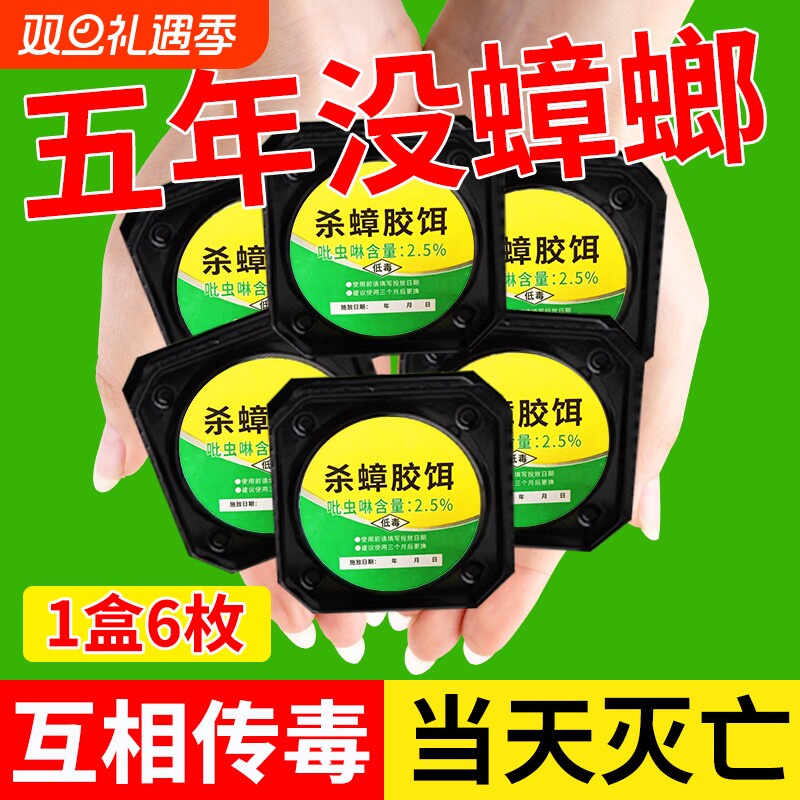 蟑螂药家用神器饭店专用非无毒全窝餐厅端杀蟑胶饵剂厨房胶饵灭蟑