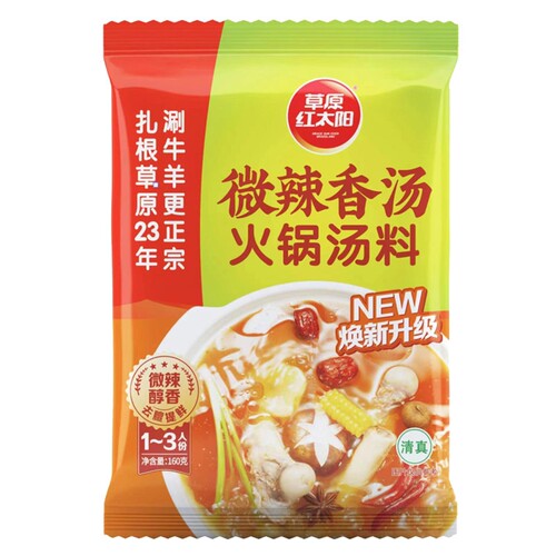 草原红太阳番茄火锅底料160g