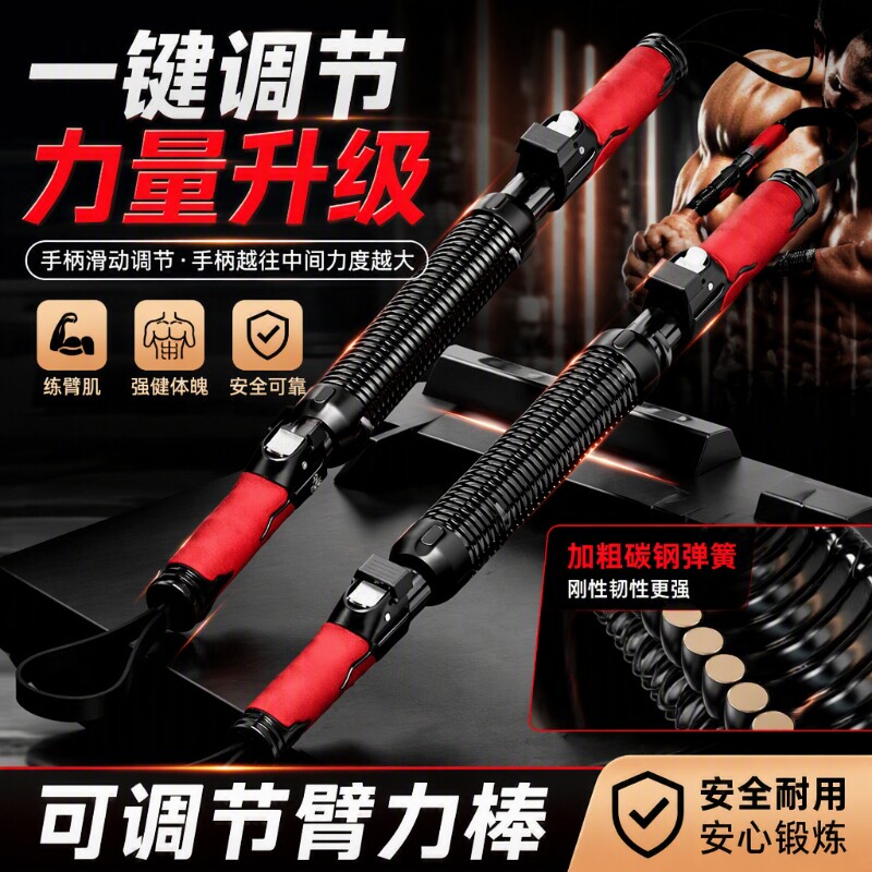 臂力棒可调节臂力器男士健身器材家用肌肉康复手臂力量训练器锻炼