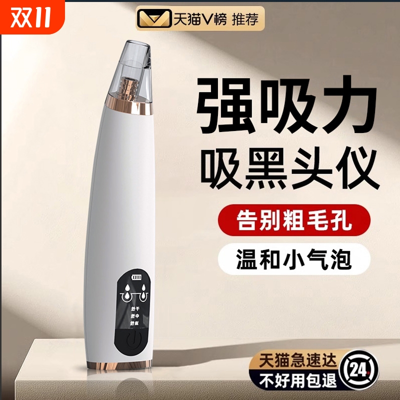 电动面部清洁仪吸黑头神器鼻子