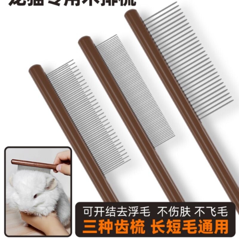龙猫小宠物专用梳子宠物兔兔用品荷兰猪兔子梳毛器按摩器去浮毛