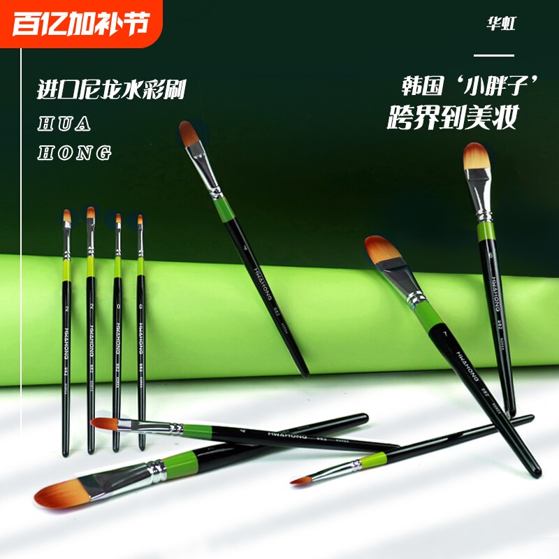 hwahong进口韩国华虹982系列化妆刷遮瑕刷03粉底刷6号948水彩笔油画笔丙烯画笔美妆笔3号水粉笔刷子美术刷163