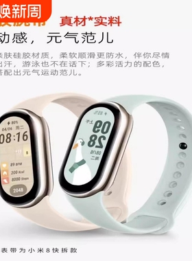 适用小米手环4/5/6/7/8/9/10腕带3/2表带NFC版智能运动硅胶男女代潮手腕带替换带紫色黑色透明白色健康防水
