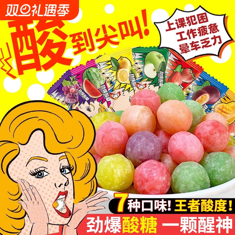 糖果网红爆酸糖巨酸提神小零食水果糖上课超大晕车柠檬多种爆浆