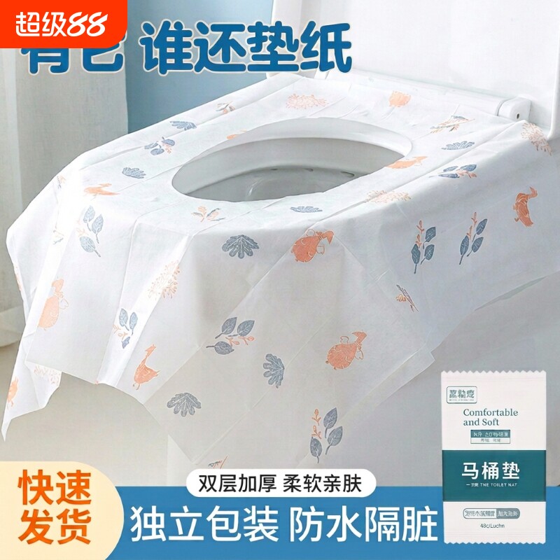 一次性马桶垫加大加厚全覆盖产妇厕所坐垫旅行专用坐便器垫套防水