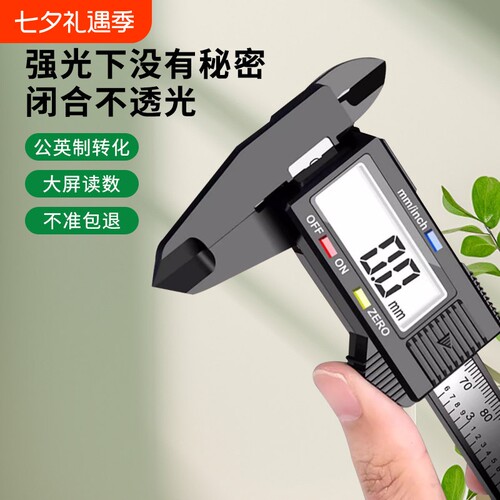 高精度游标卡尺数显电子
