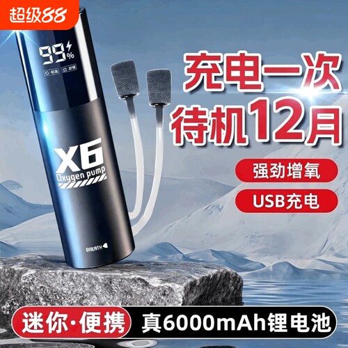 增氧泵氧气泵户外钓鱼专用充电小型增氧机养鱼增氧野钓便携式鱼缸