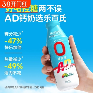 乐百氏0蔗糖AD钙奶206g*12瓶整箱低GI塔格糖0脂肪控糖益生元饮料