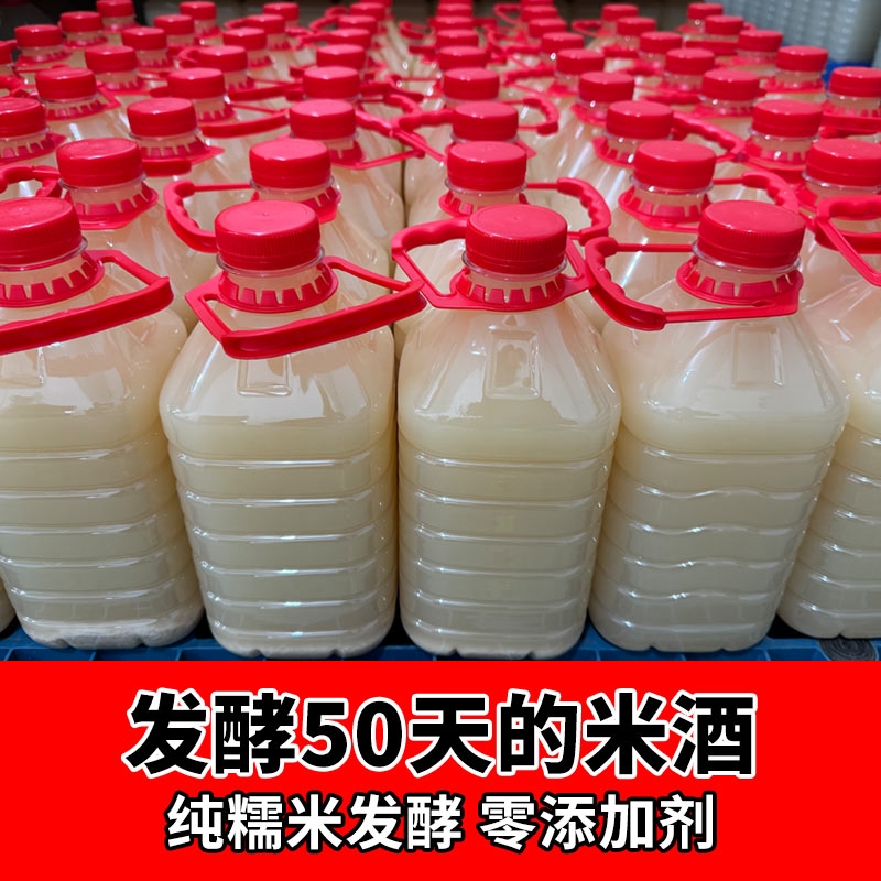 糯米酒甜酒酿黄酒汁低度甜酒2.5L酿酒醪糟米酒月子酒米酿发酵瓶装