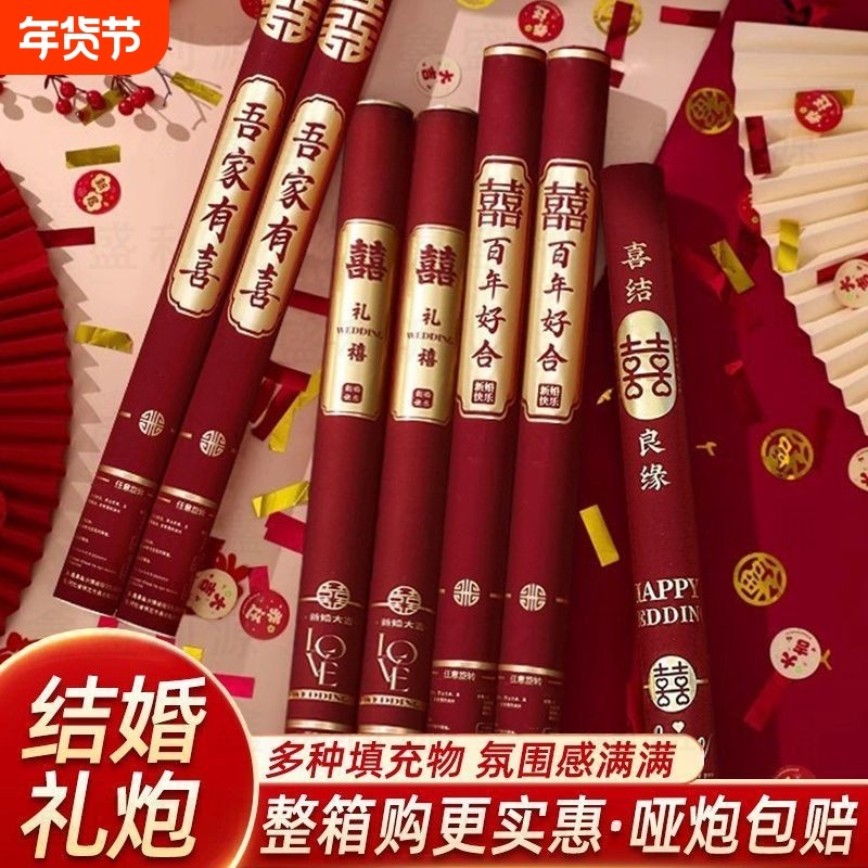 过年结婚礼炮手拧式礼花筒彩带礼筒炮婚庆花瓣喷花筒彩炮用品手持