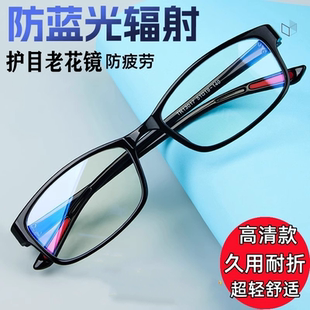 正品 超轻高清老人女老光眼镜 高档老花镜男中老年防蓝光抗疲劳时尚