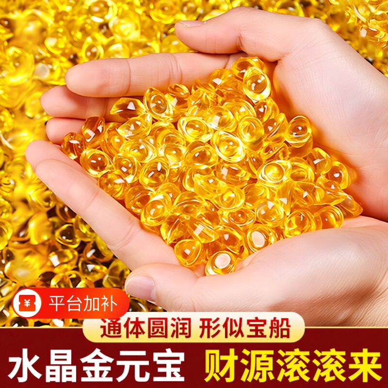 黄水晶元宝摆件小元宝琉璃大号金元宝招财聚宝盆碎石装饰乔迁礼品