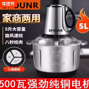 正品苏泊SPOUNR绞肉机家用多功能电动和面机大功率料理机5升商用
