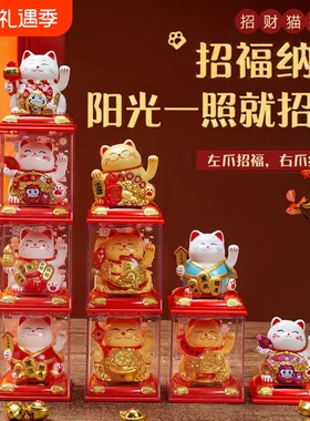 招财猫摆件自动招手太阳能摇手车载办公室桌面2026新款店铺开业