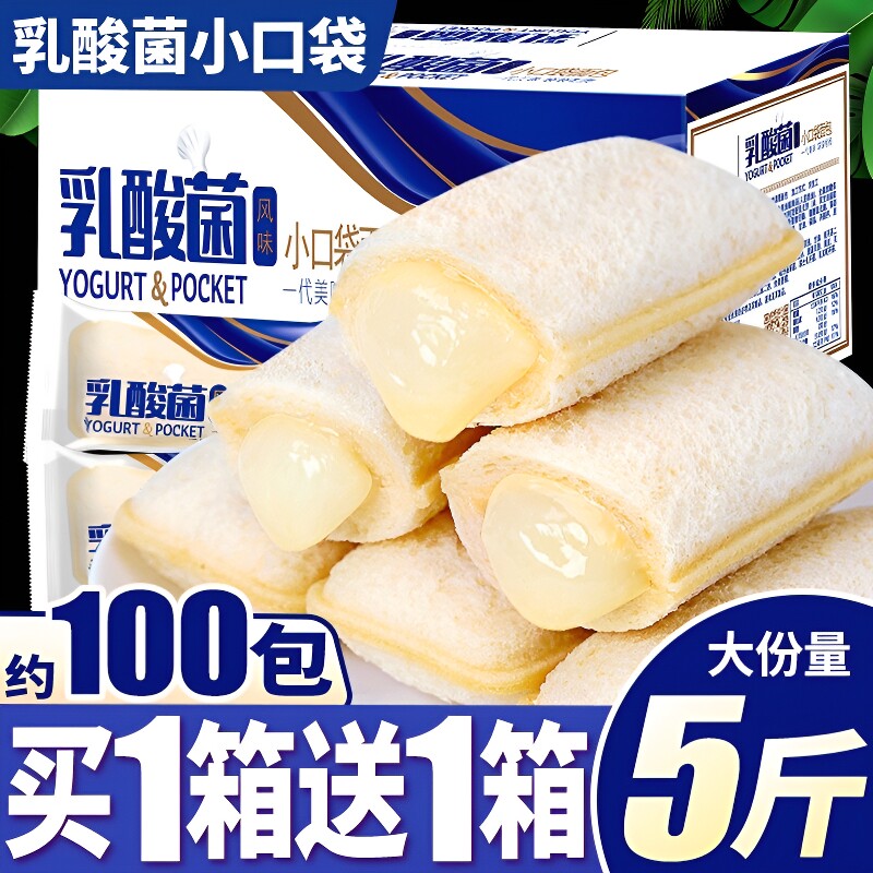 小口袋零食面包乳酸菌蛋糕夹心小健康早餐小吃整箱代餐抗饿爆浆