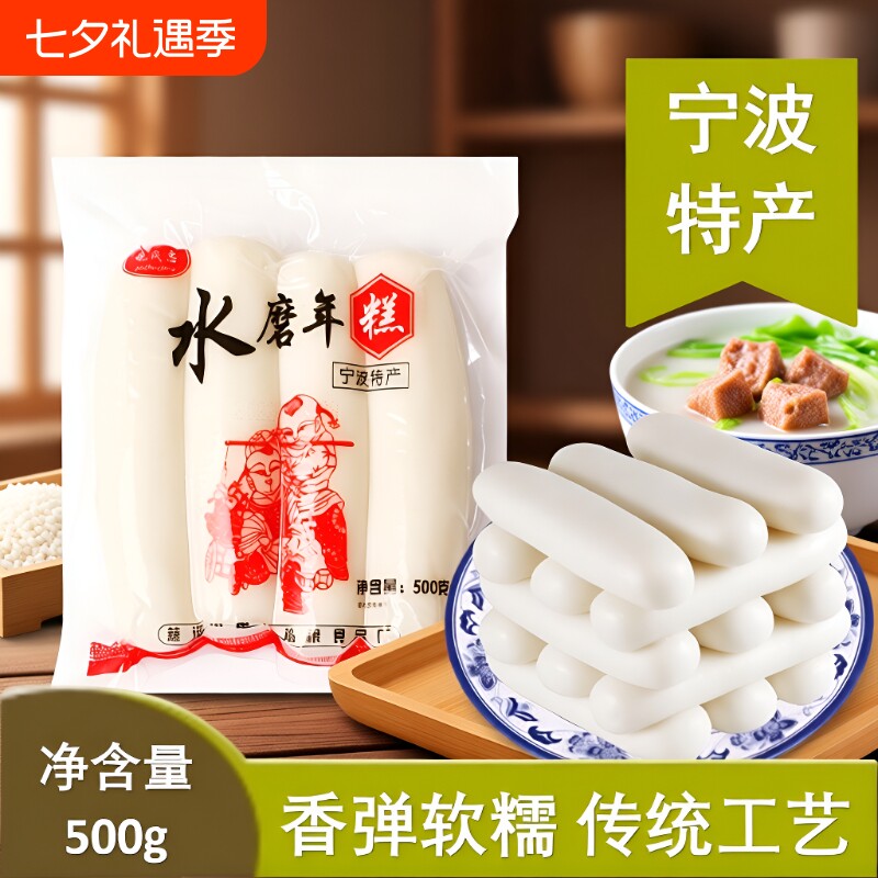 浙江特产宁波水磨年糕慈城手工条片炒5斤包邮真空包装传统油炸