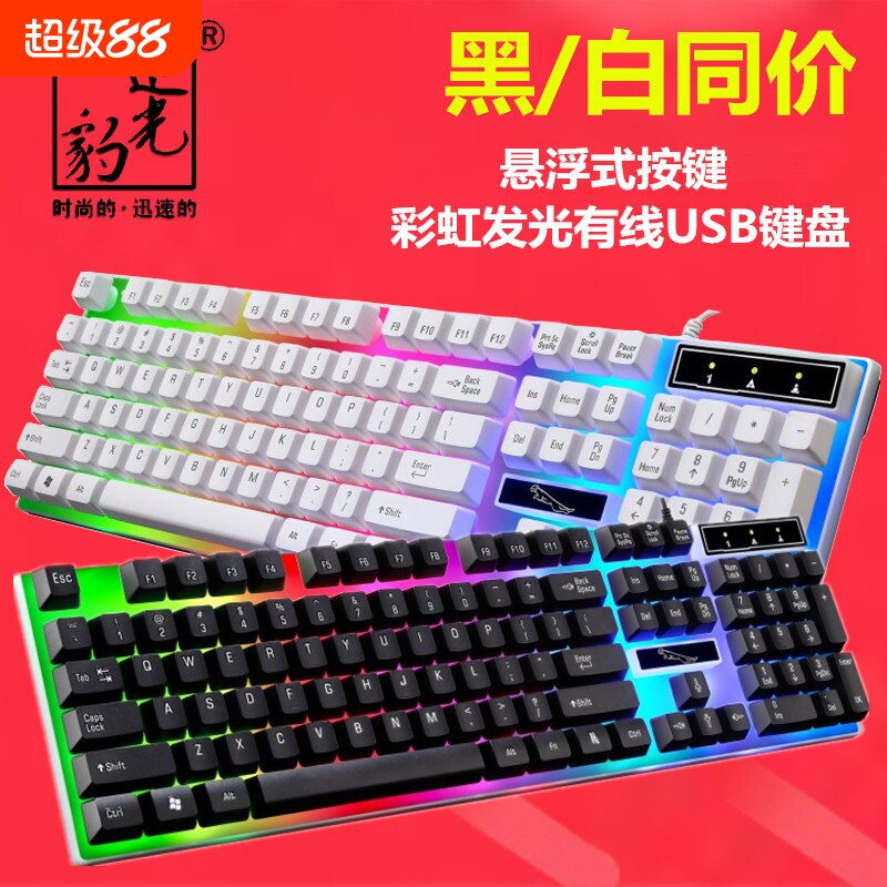 罗技G款有线USB单键盘背光悬浮机械手感家用游戏发光键盘亚马狲