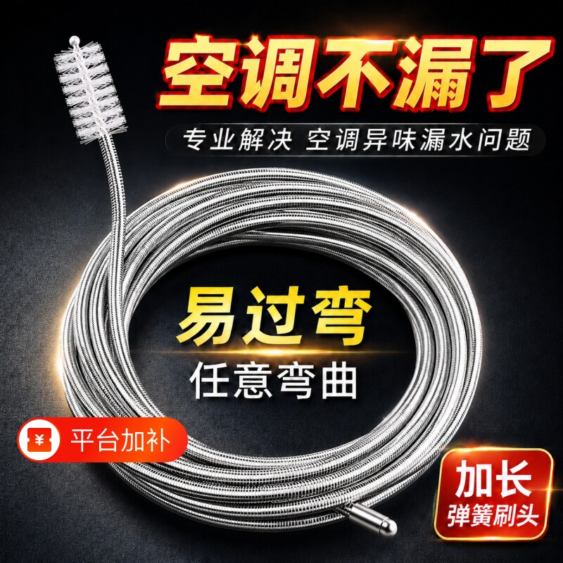 空调水管疏通器排水孔管道漏水疏通神器家用通堵塞清理出水管加长