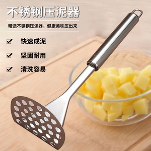 压土豆泥工具婴儿宝宝辅食压泥器食品级按压器不锈钢压泥勺捣蒜器