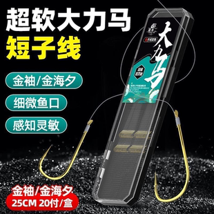 超细大力马短子线双钩0.03 鱼钩4编钓鱼无刺有刺 pe线金海夕金袖