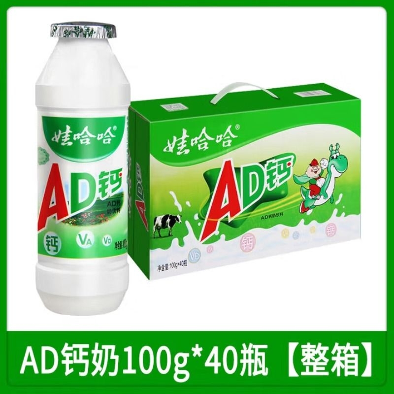 娃哈哈AD钙奶100ml*40瓶