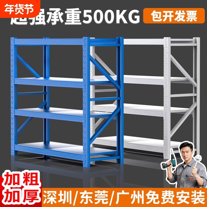 仓储工业货架展示架仓库中型金属置物储物架多层家用重型货物铁架