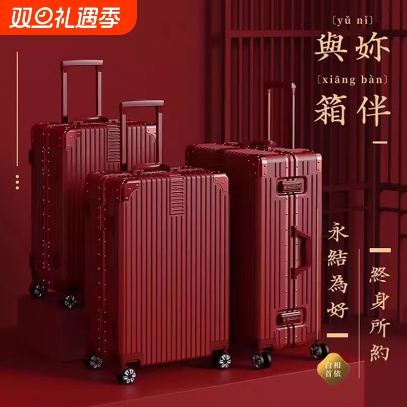 结婚行李箱陪嫁箱红色皮箱子新娘拉杆箱女压婚礼用密码嫁妆箱一对