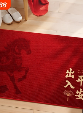 马年地垫入户门2026新款门口进门门垫脚垫红色脚踏垫地毯耐脏防滑