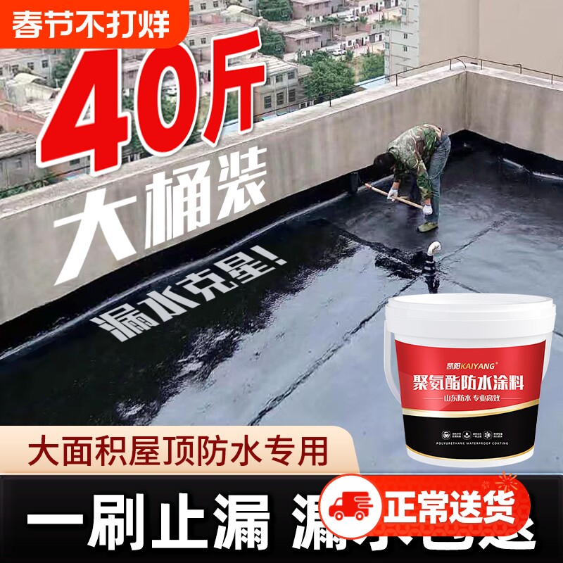 屋顶防水补漏材料房顶裂缝漏水专用涂料楼顶补漏王防水胶渗水外墙