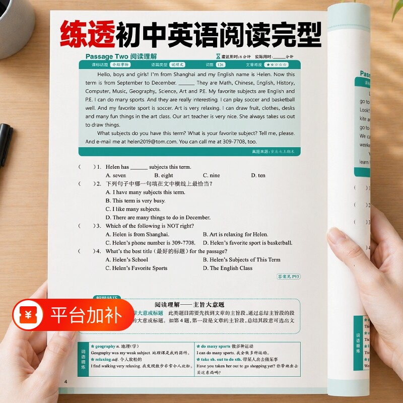 【正版保障】初中英语阅读理解与完形完型填空七八九年级英语阅读中考真题必刷题短文填空专项训练初一二三提高训练习题册
