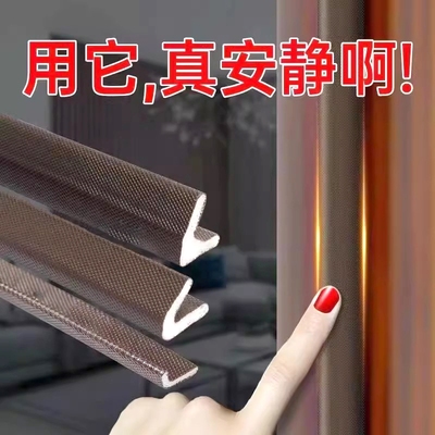 门缝密封条门边自粘防风条防盗门胶条隔音门封条门框挡风条缝隙